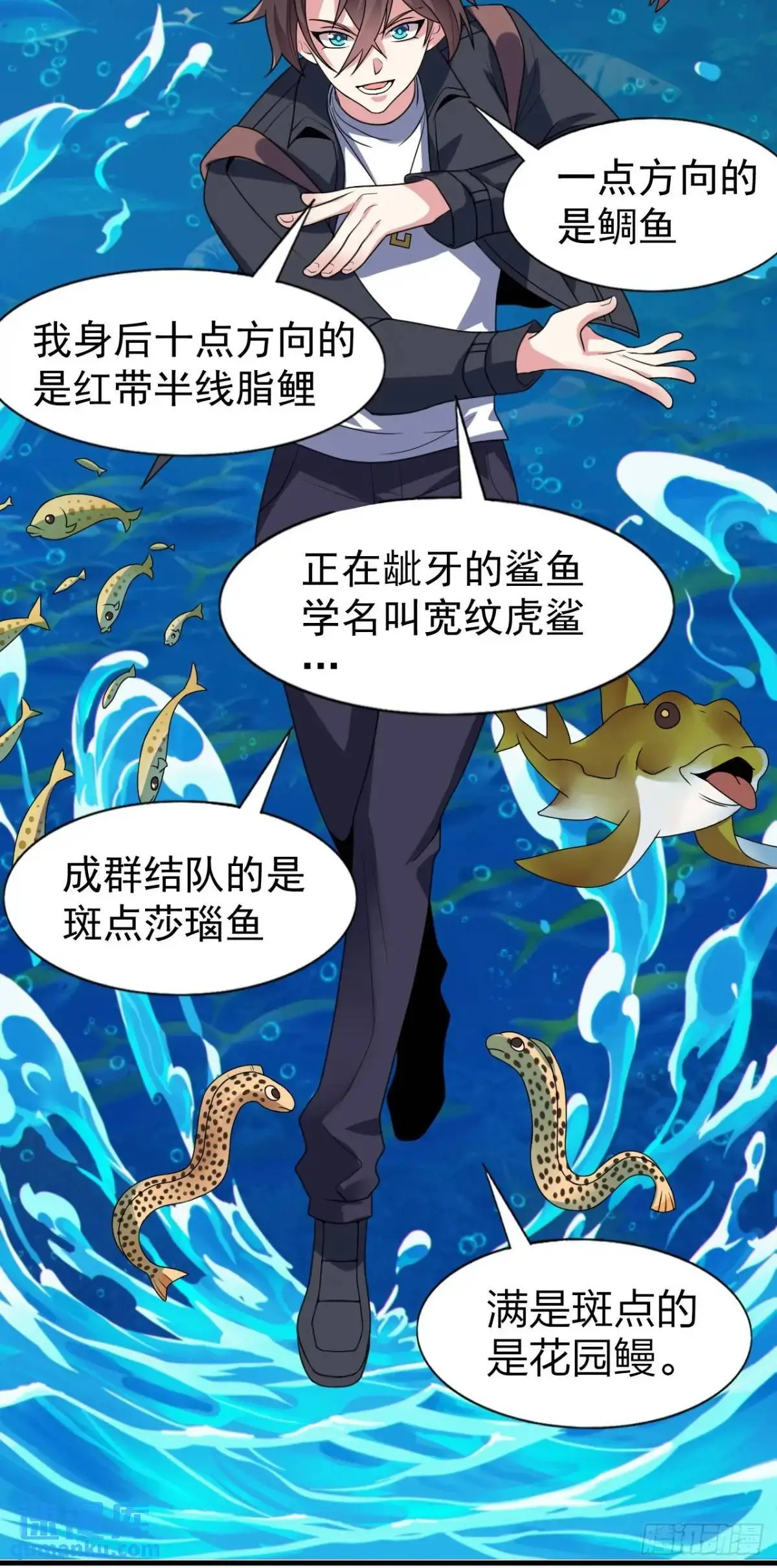 第三十三话：玉藻好美的攻势14