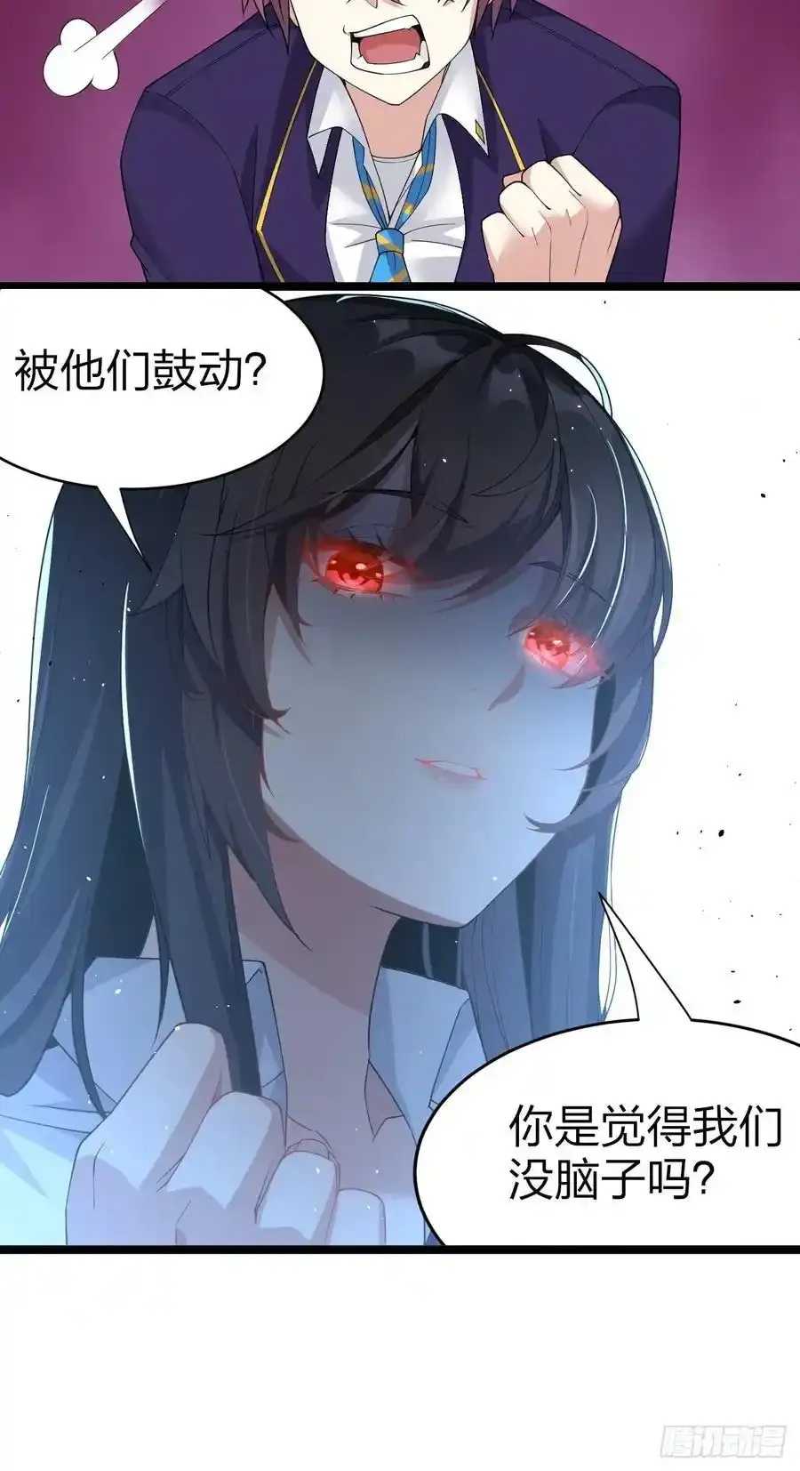 第二十八话：赌上‘身体’的约定17