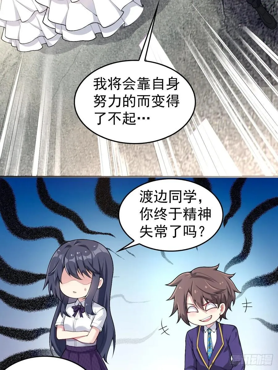第五十五话：来自学姐的小小震撼15