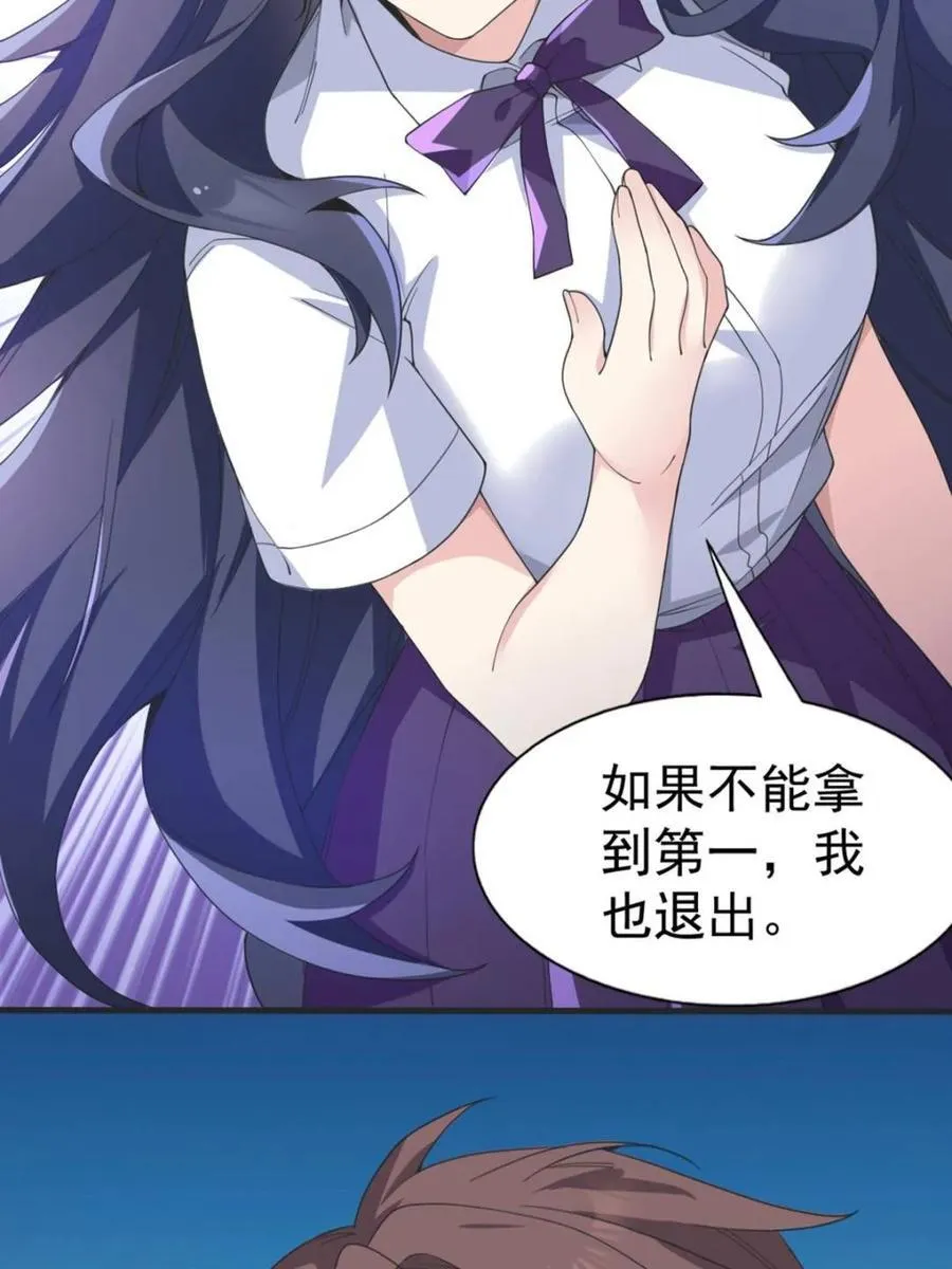 第64话 ：青春的感觉28