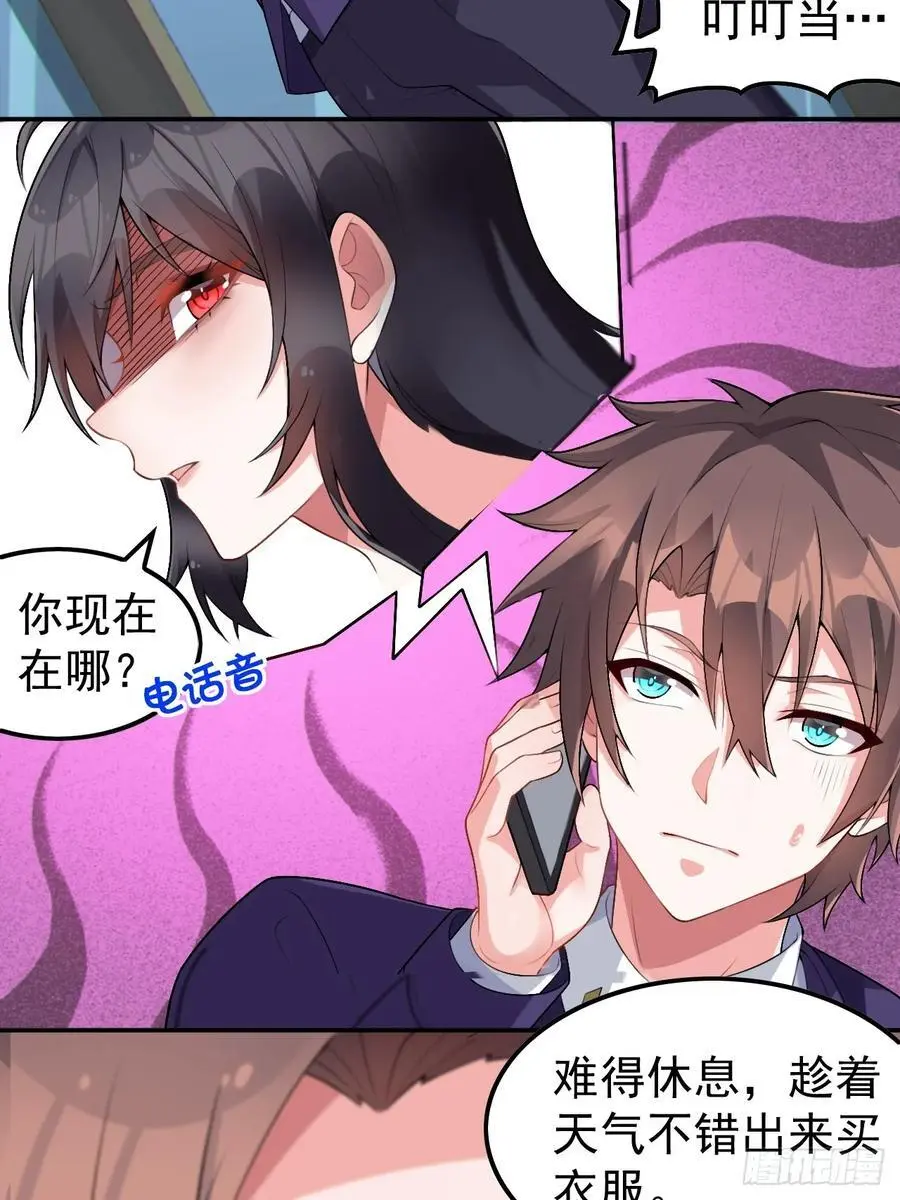 第四十六话：女友查岗？13