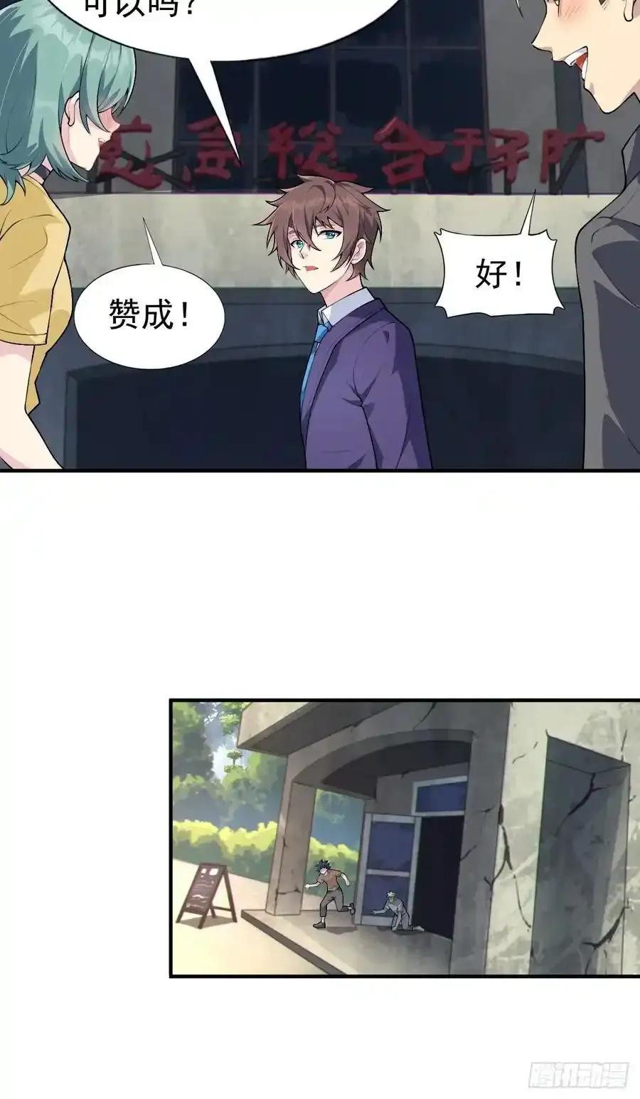 第五十话：人类观察部行动！58