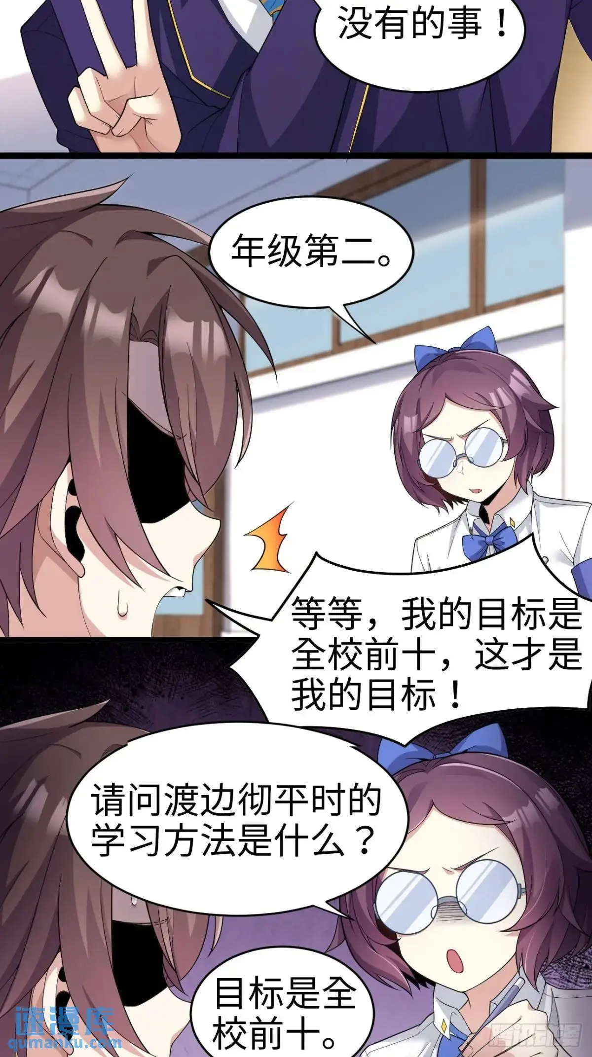 第二十七话：毫无原则的新闻部33