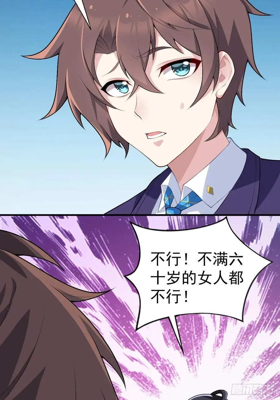 第五十九话：女友下达的任务4