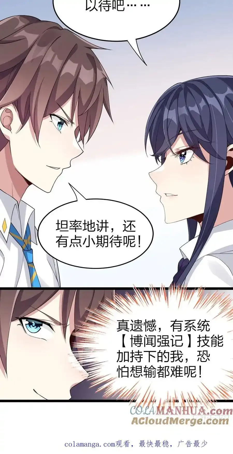 第二十八话：赌上‘身体’的约定57