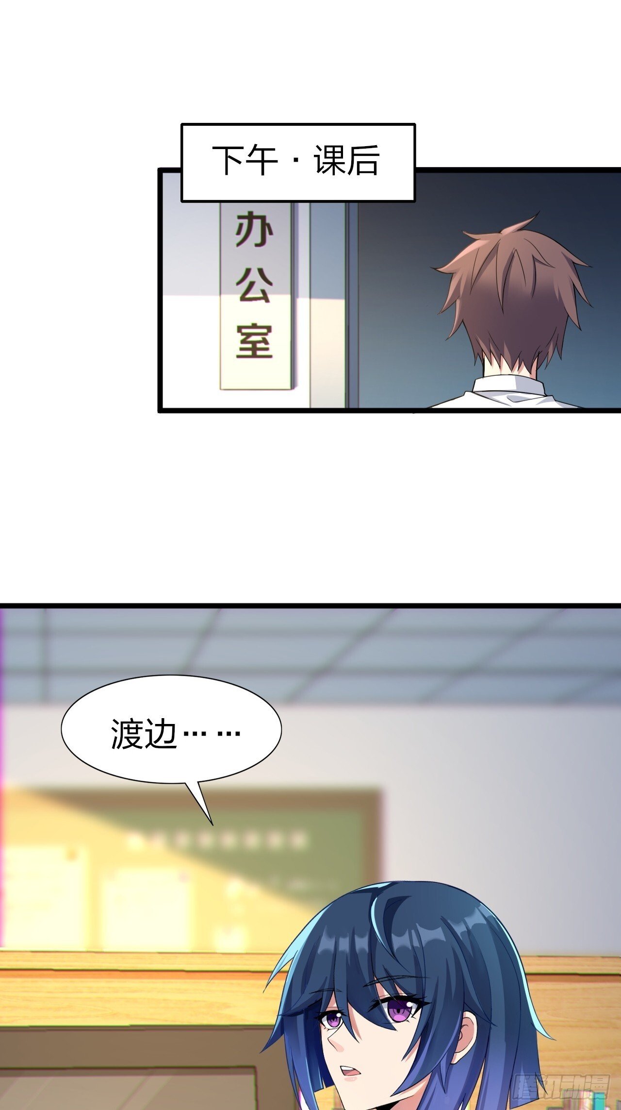 第八话：渡边的人生之路7