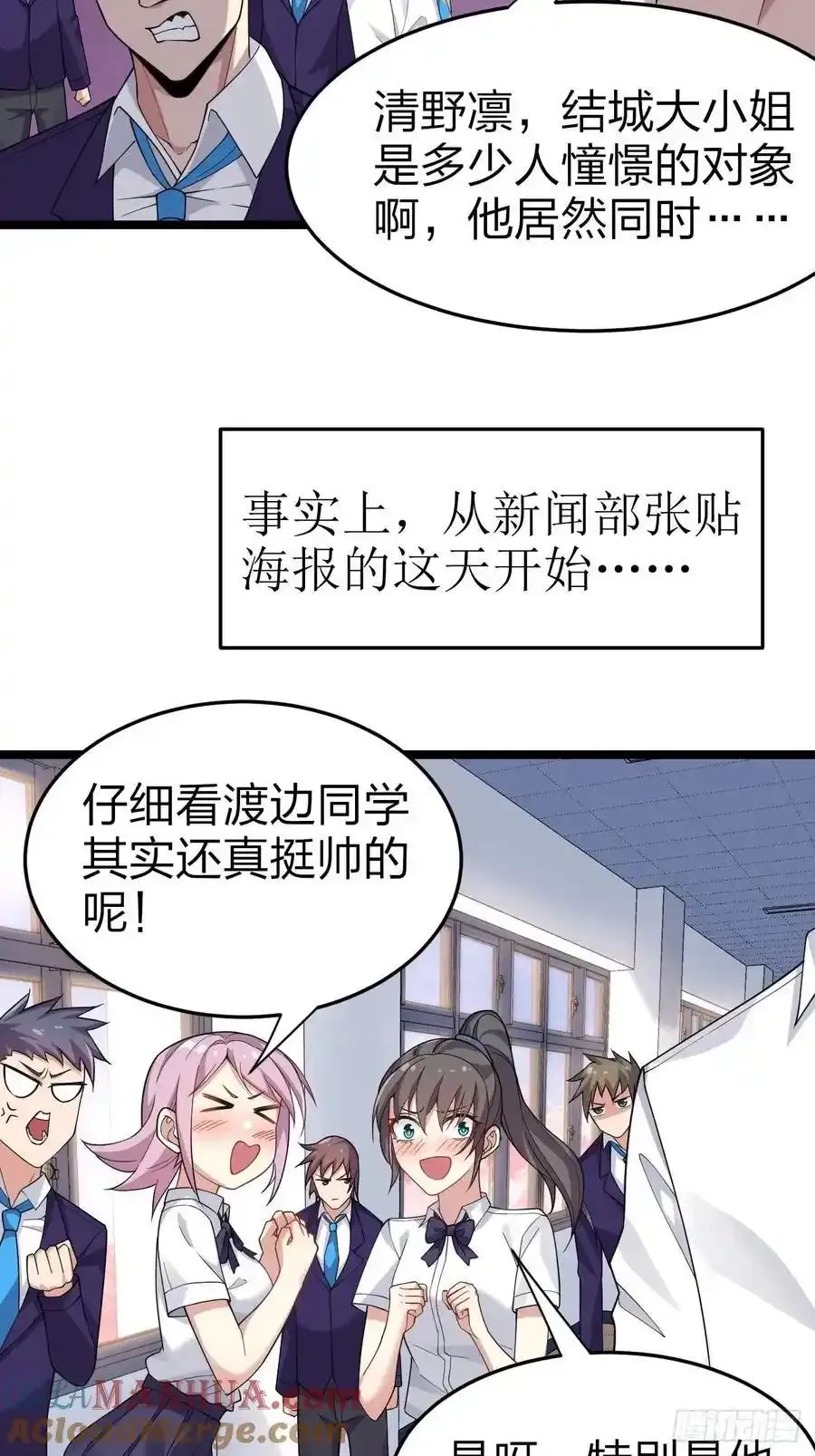 第二十八话：赌上‘身体’的约定36