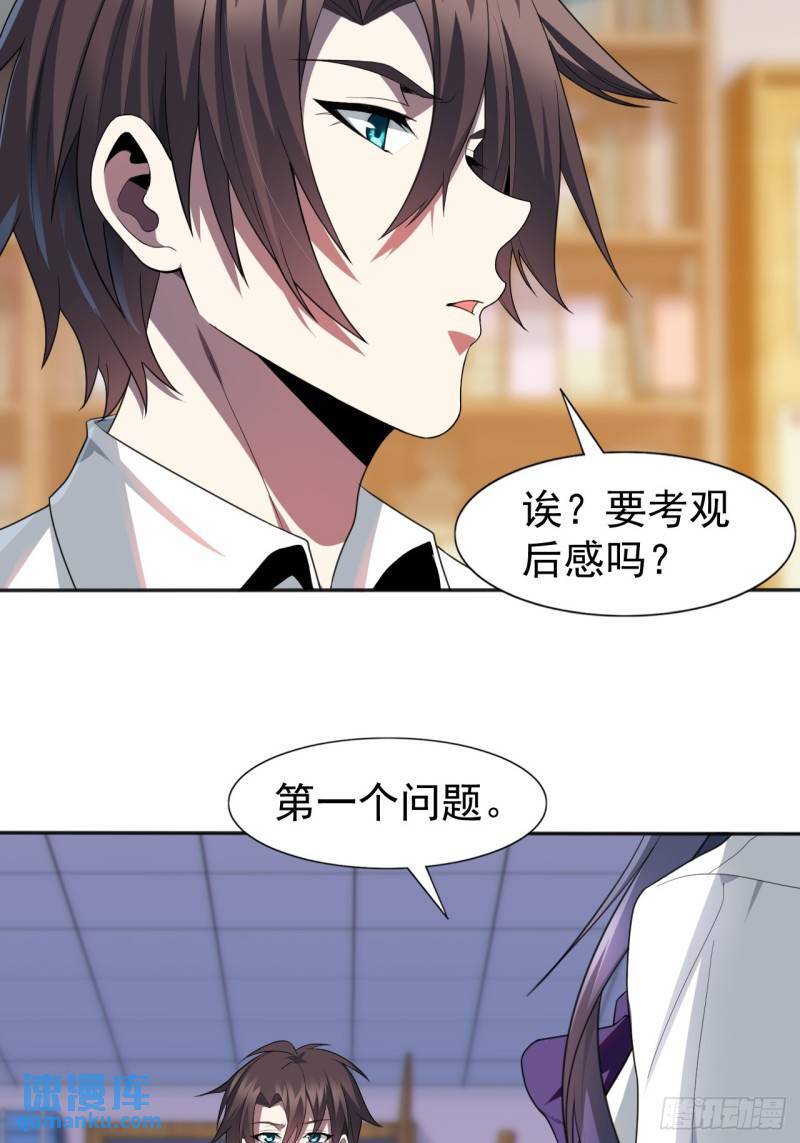 第十九话：她又来了！48