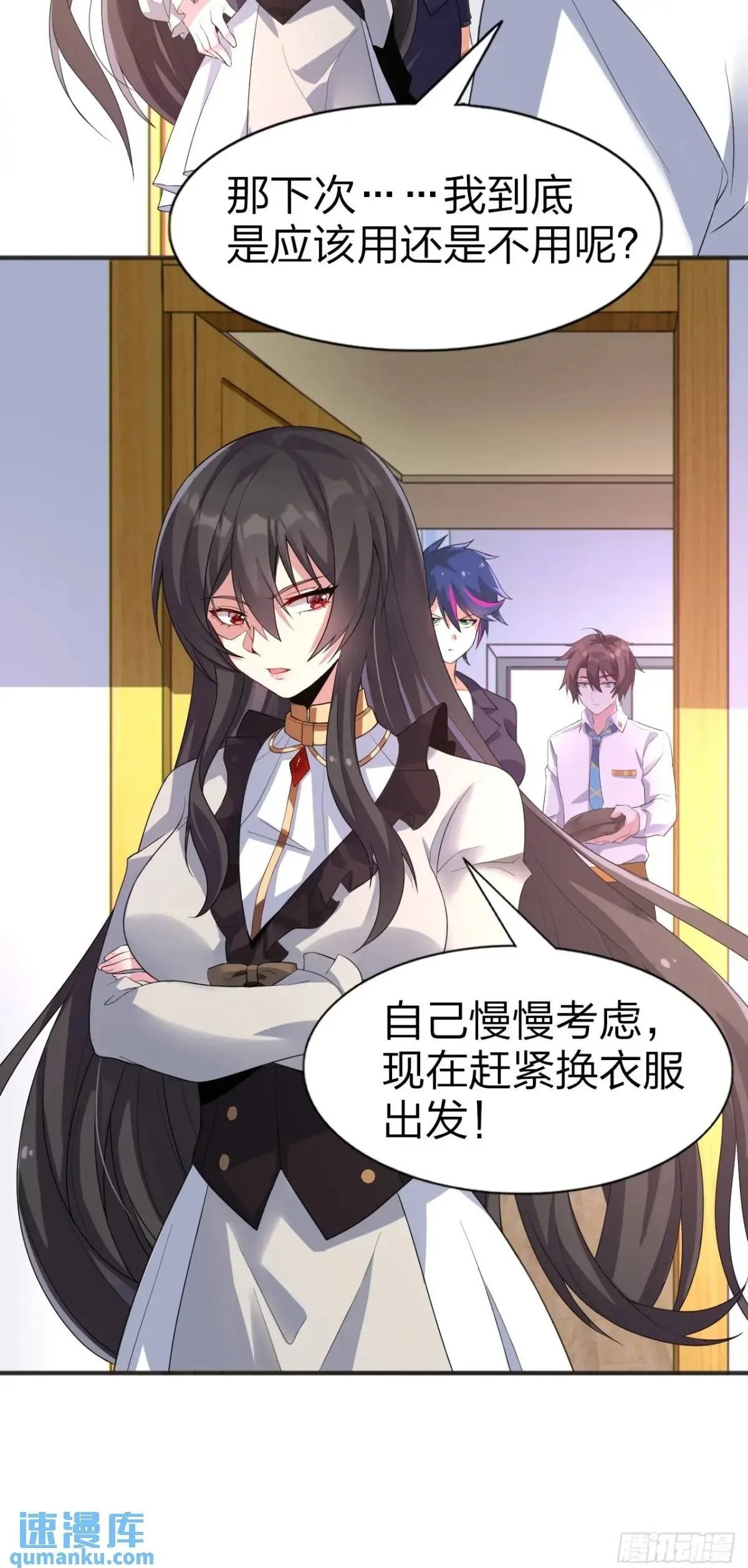 第二十九话：三人去约会？39