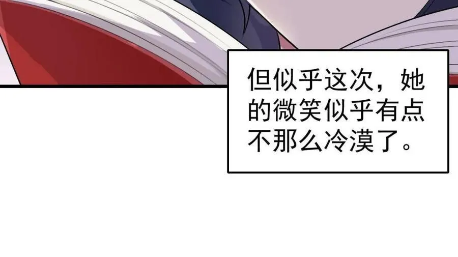 第67话 ：渡边的“口号”19