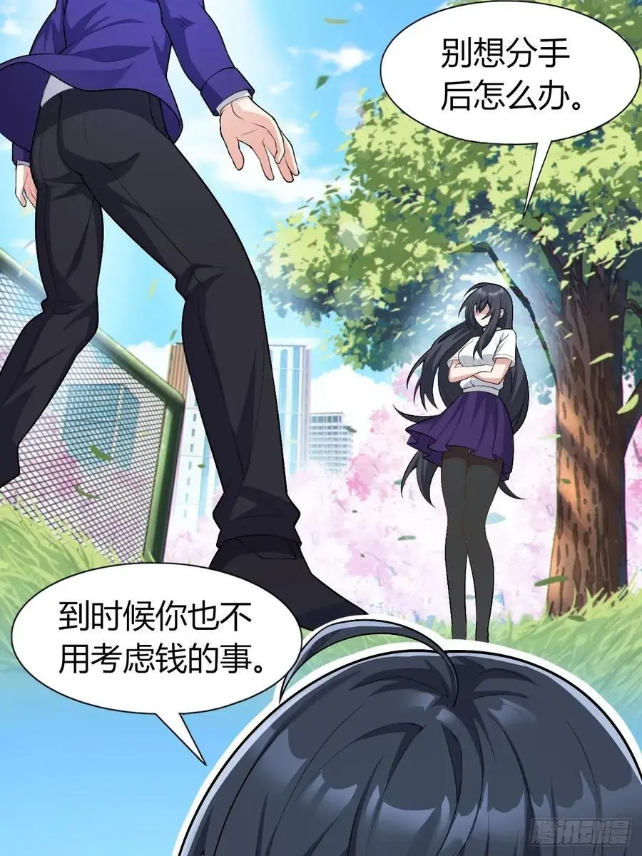 第四十八话：美姬的突然离开47