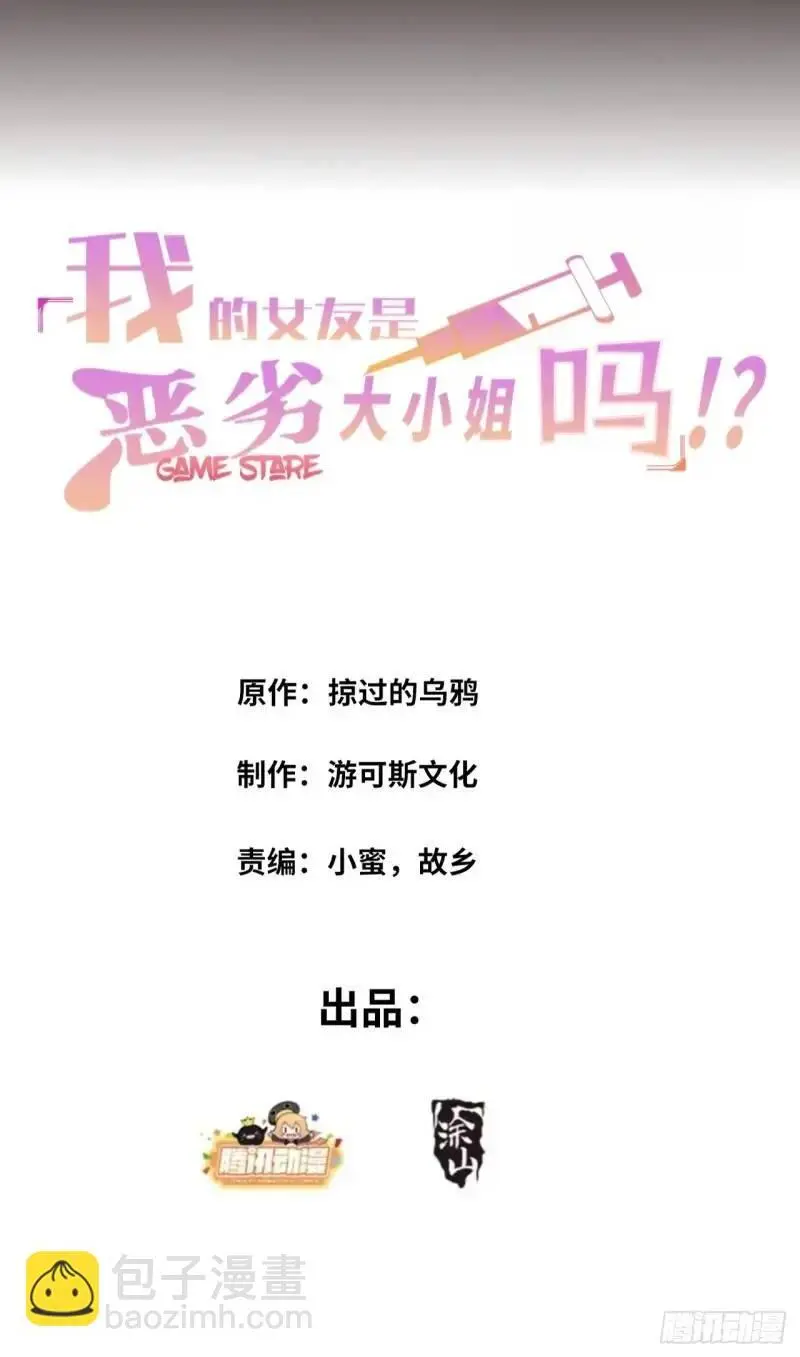 第三十一话：渡边彻救人的方式1