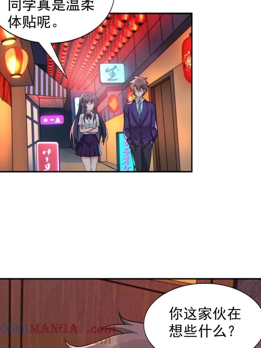 第65话 ：只是要送你回家30