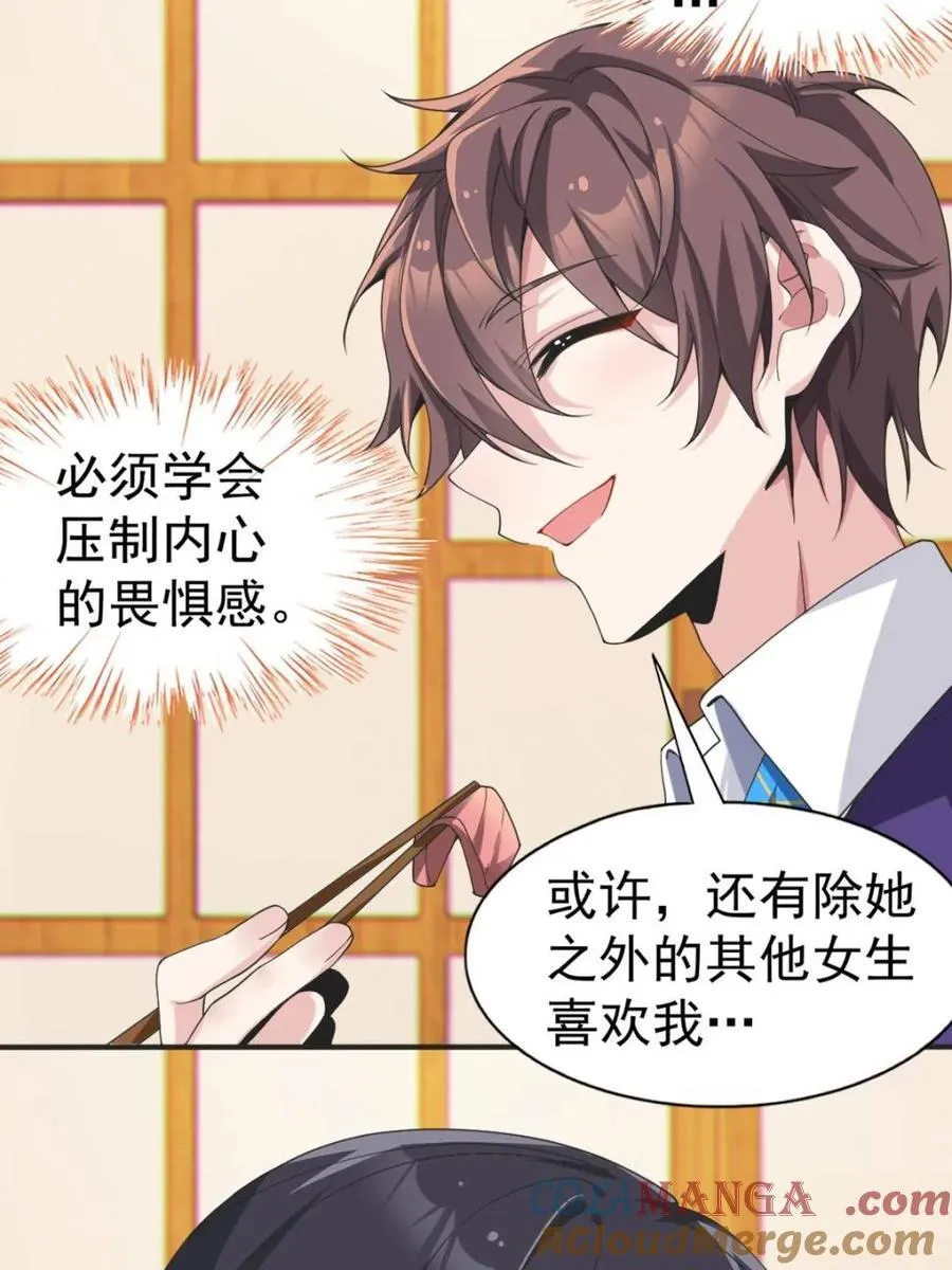 第74话 ：清野凛的使命6