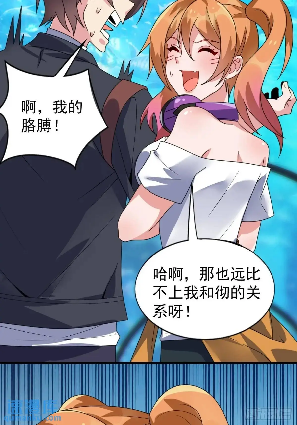 第三十三话：玉藻好美的攻势26