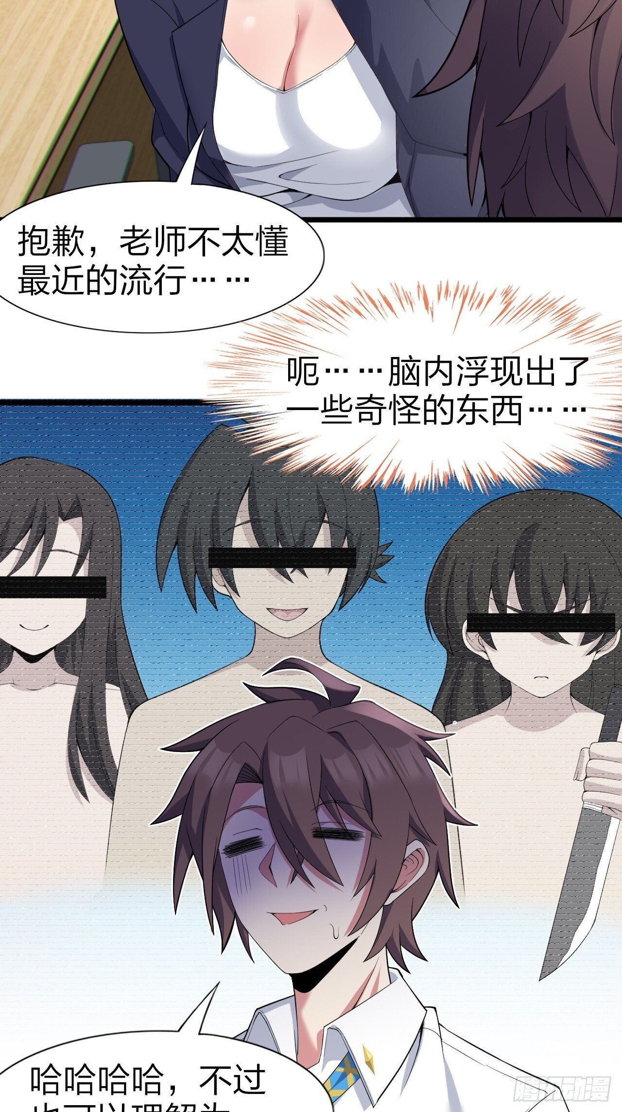 第八话：渡边的人生之路16
