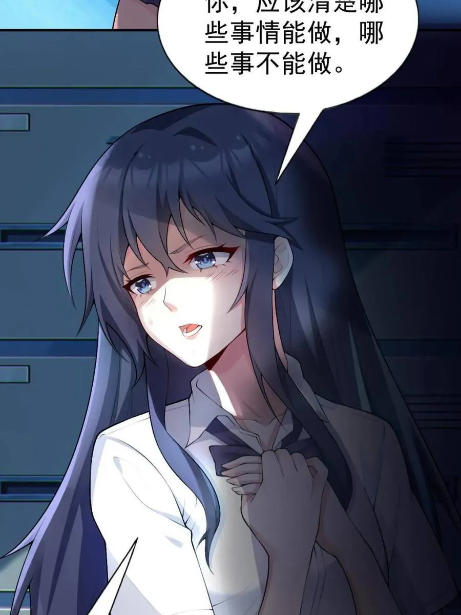 第65话 ：只是要送你回家14