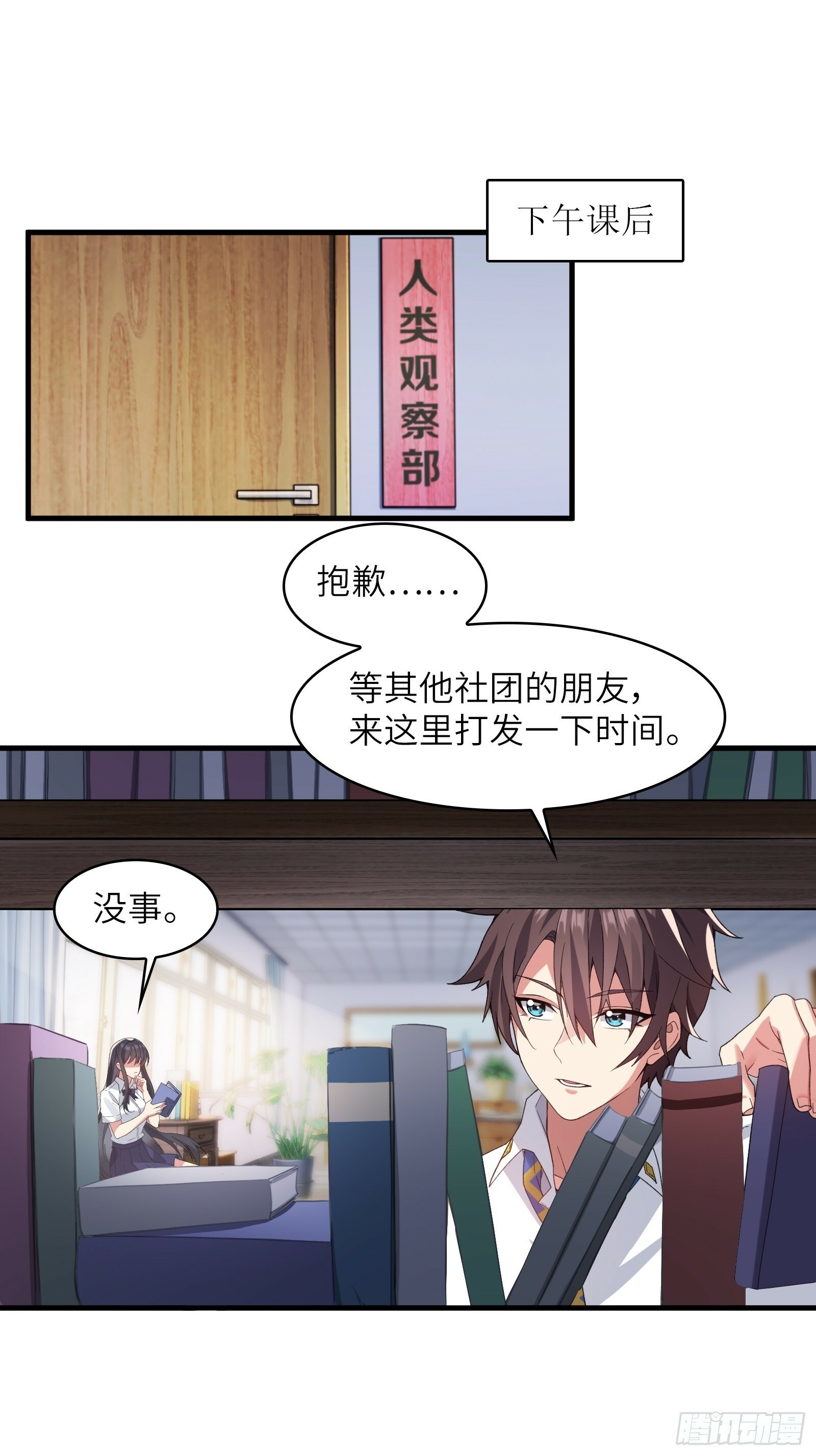第四话：试探24