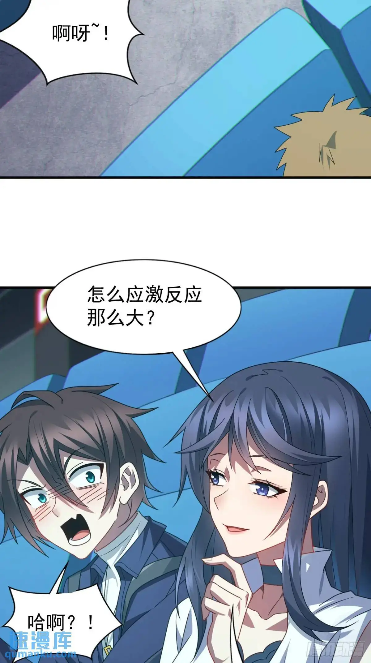 第三十三话：玉藻好美的攻势33