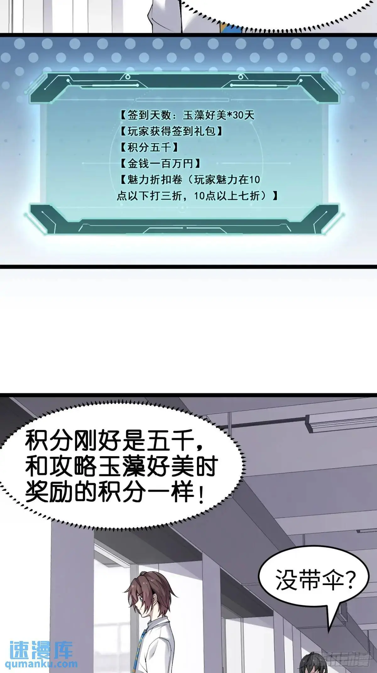第三十五话：再一次的‘告白’19