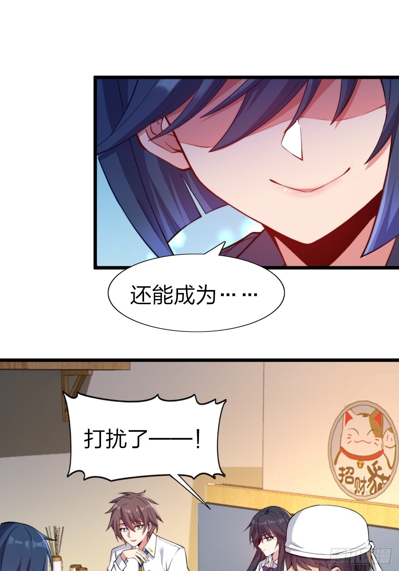 第十二话：小泉青奈想要撮合34