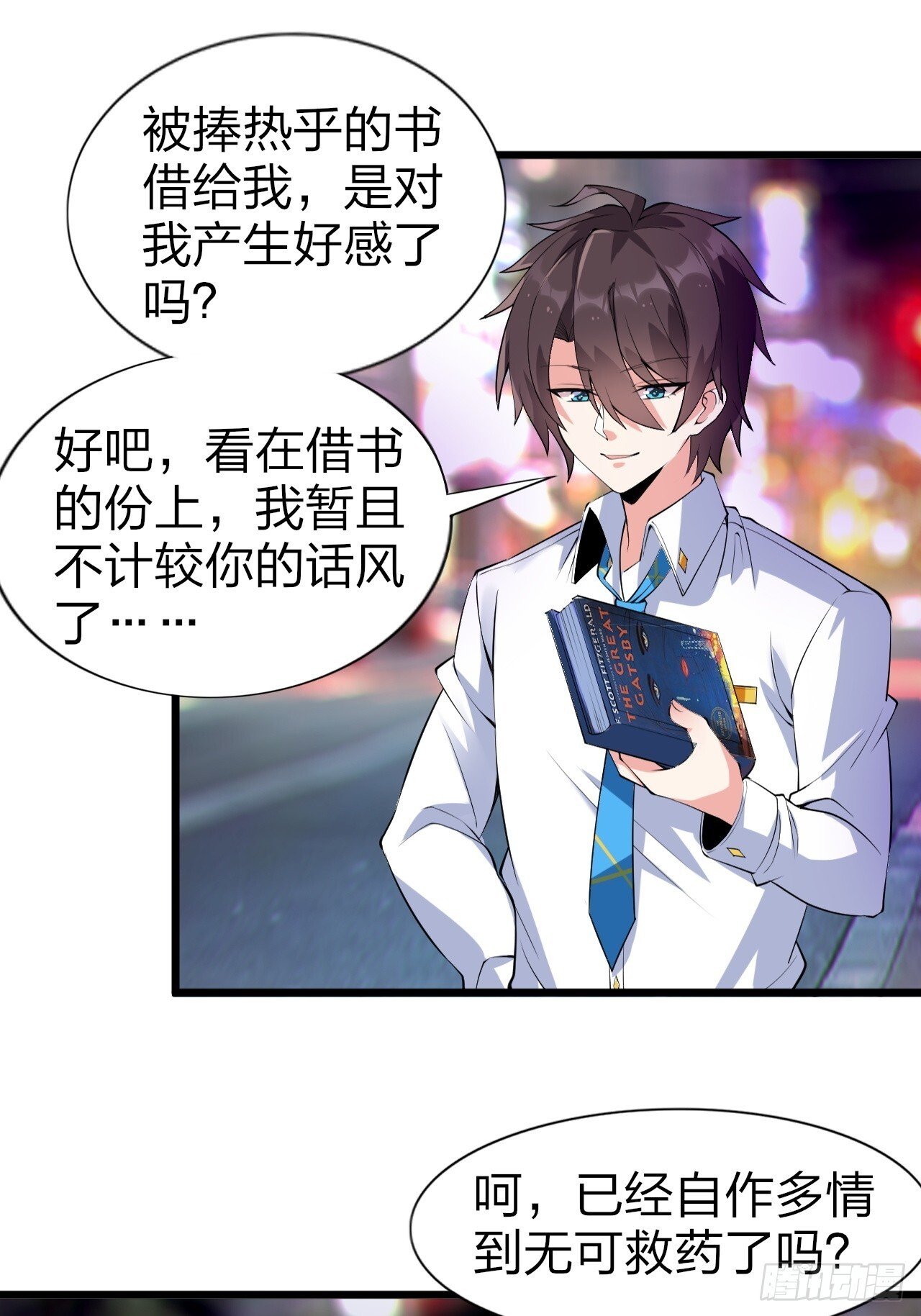 第十二话：小泉青奈想要撮合41