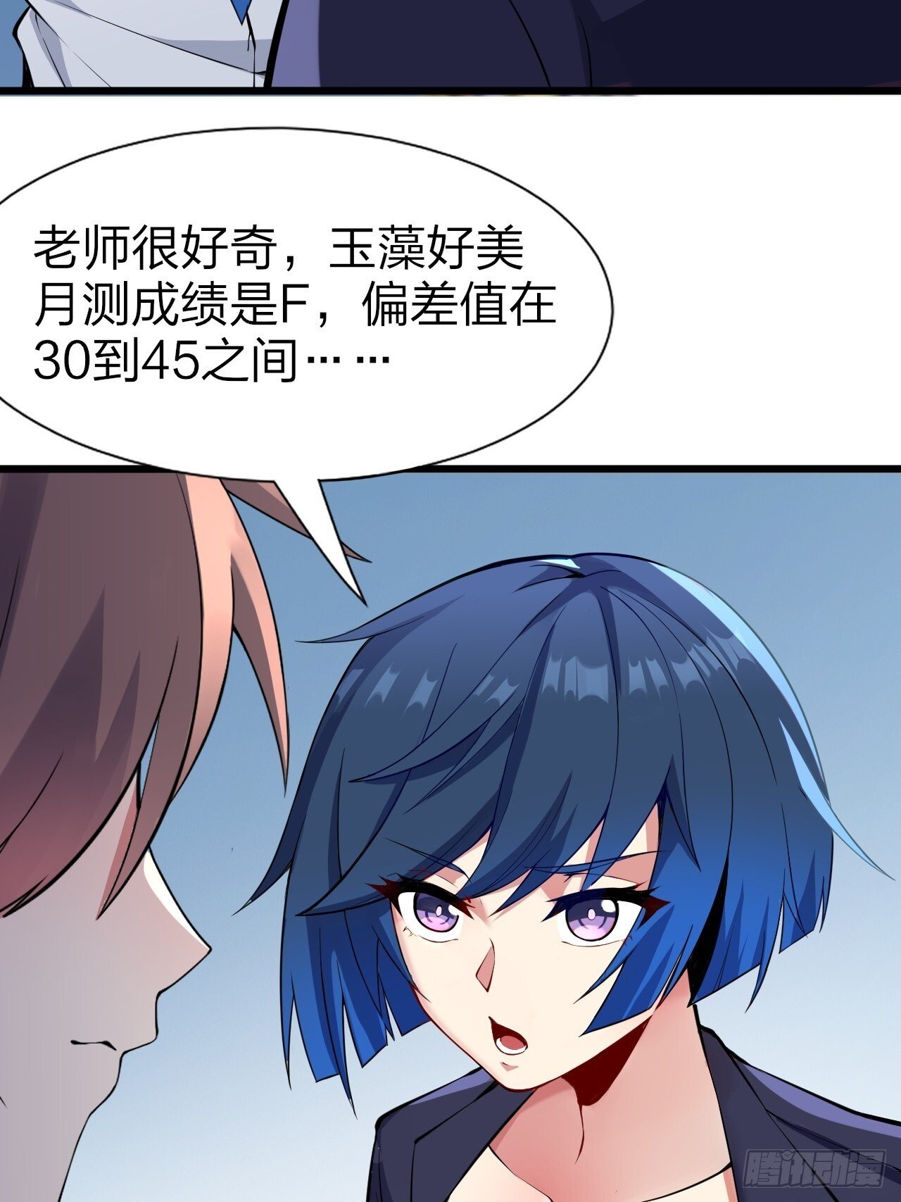 第十一话：心灵魔法35