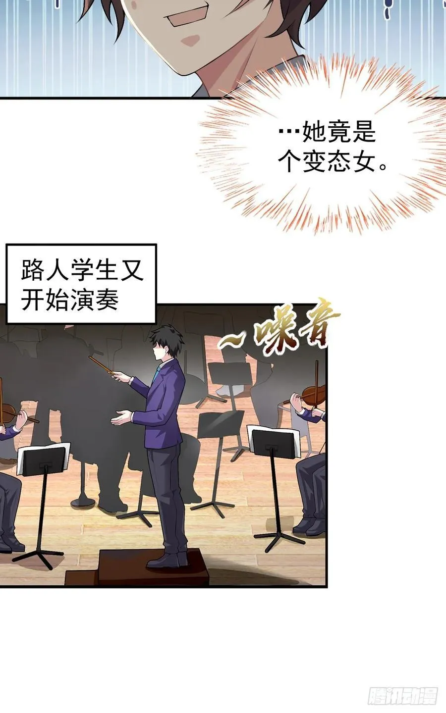 第五十九话：女友下达的任务25