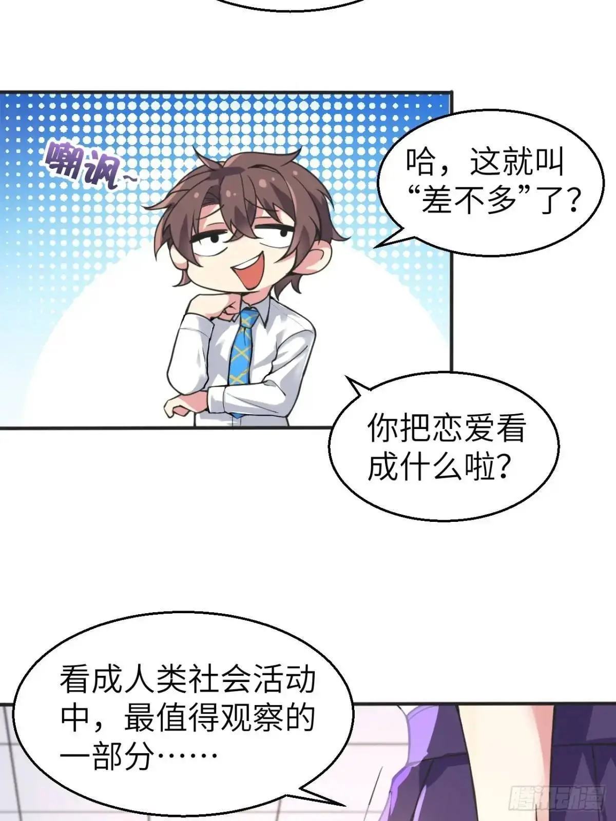 第四十四话：再也回不到从前38