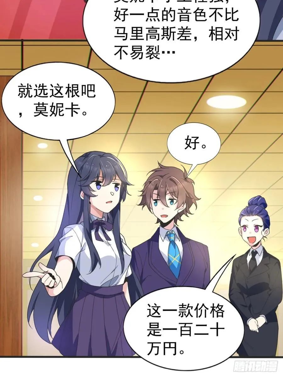 第六十一话：女友想听双簧管35