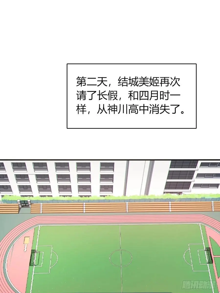 第四十九话：向麻衣学姐告白4