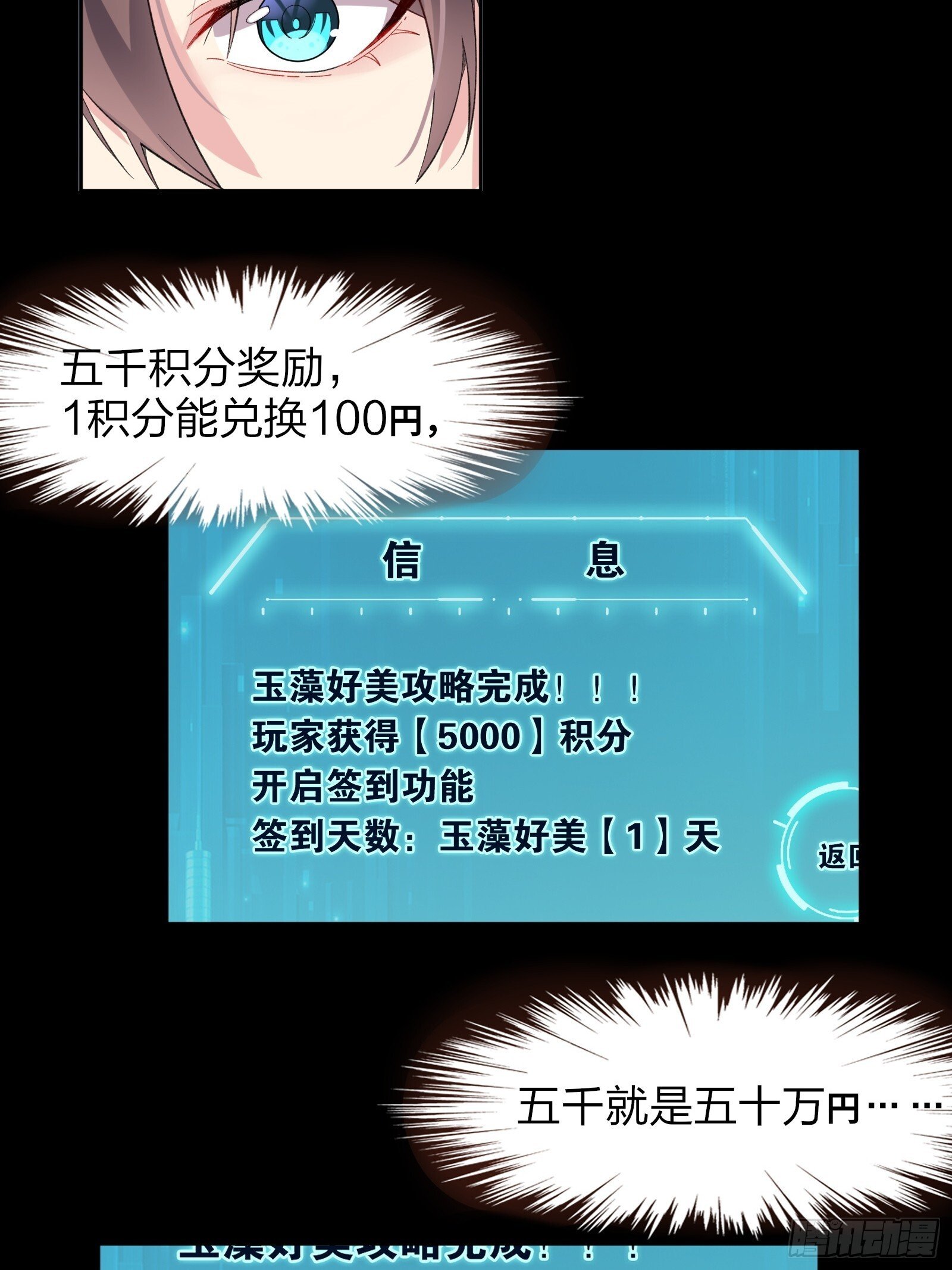 第六话：买来的女友21
