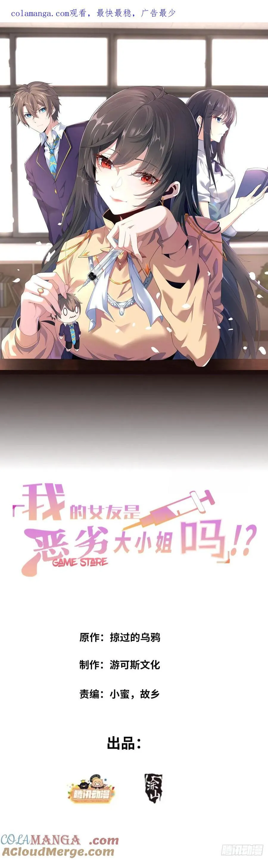 第五十三话：可疑信件0