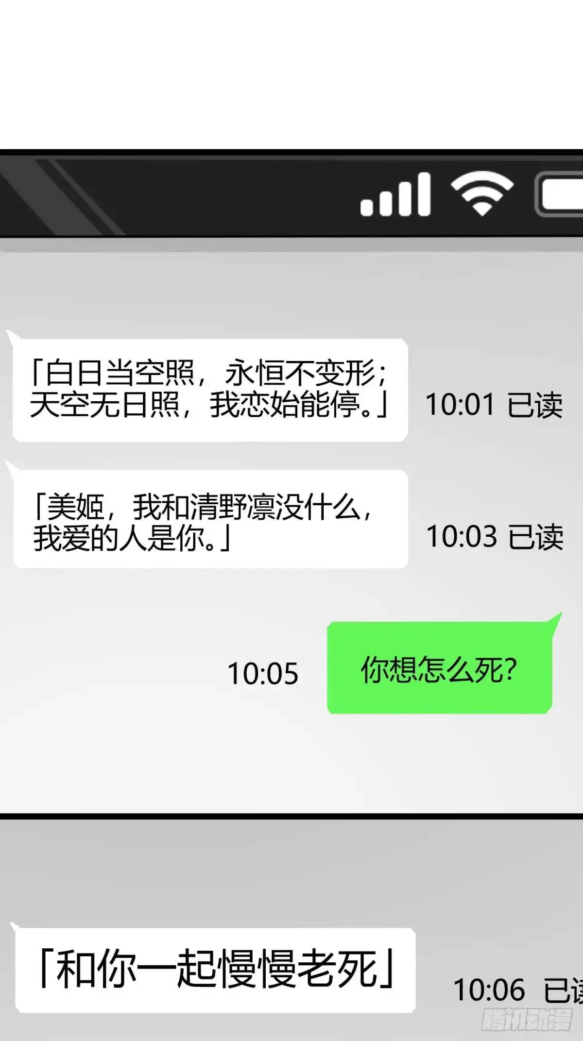 第三十七话：青梅竹马与学姐12