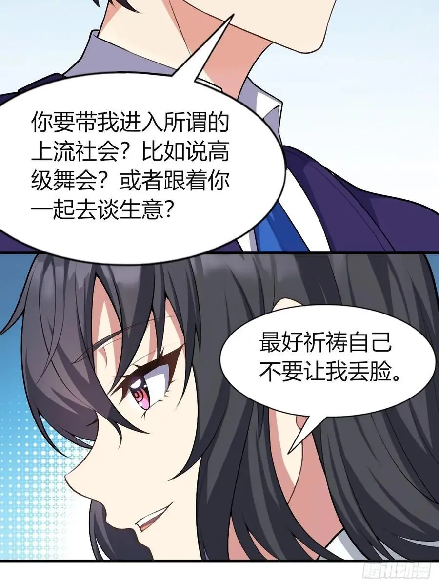 第四十八话：美姬的突然离开44