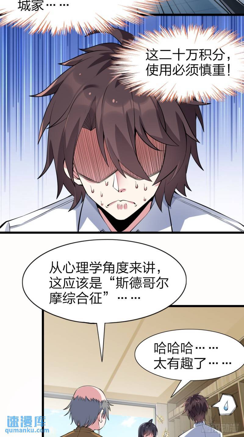 第十六话：攻略结城美姬35