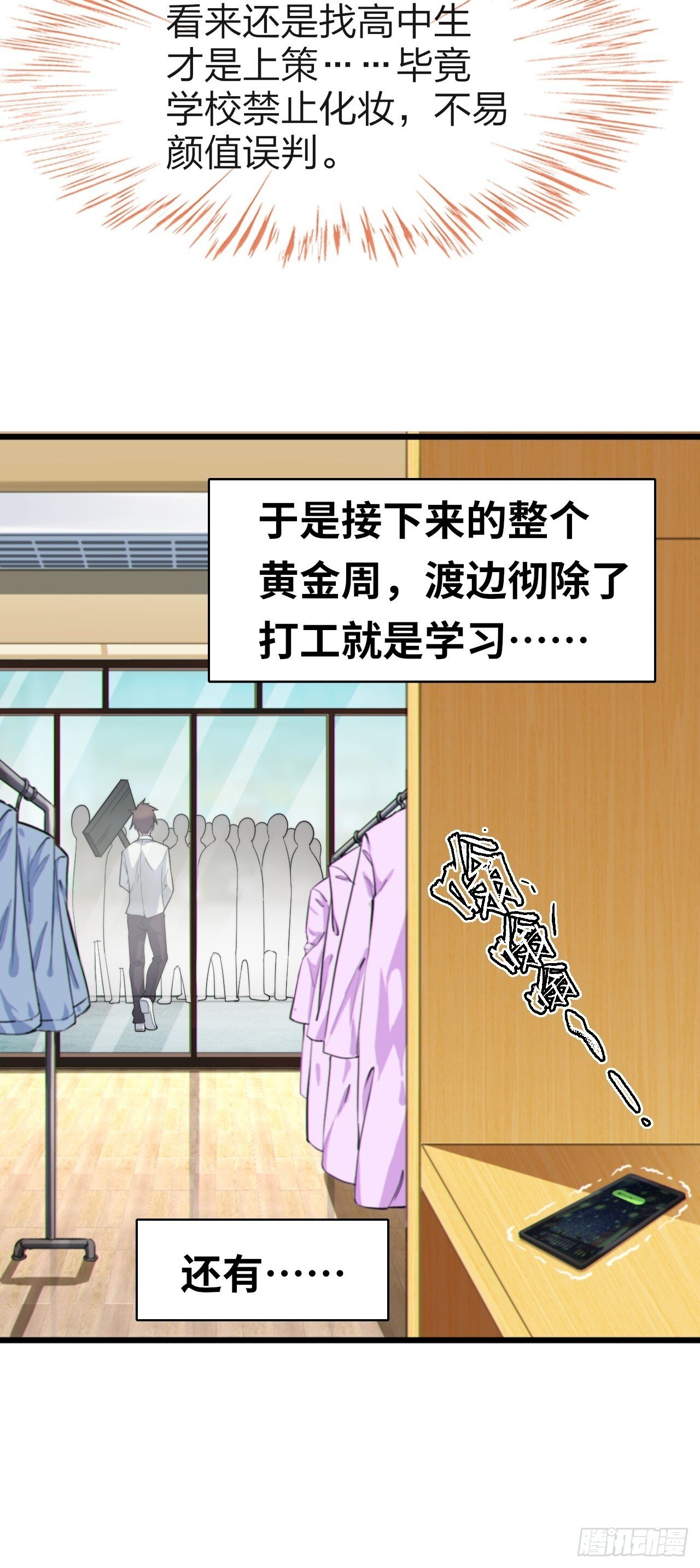 第七话：日常刷任务26