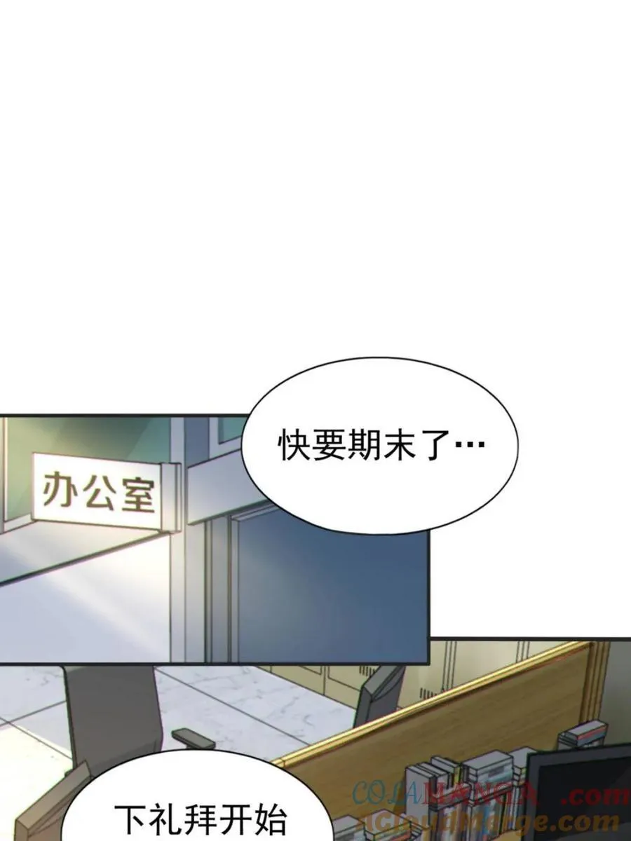 第73话 ：令人在意的渡边乐手3