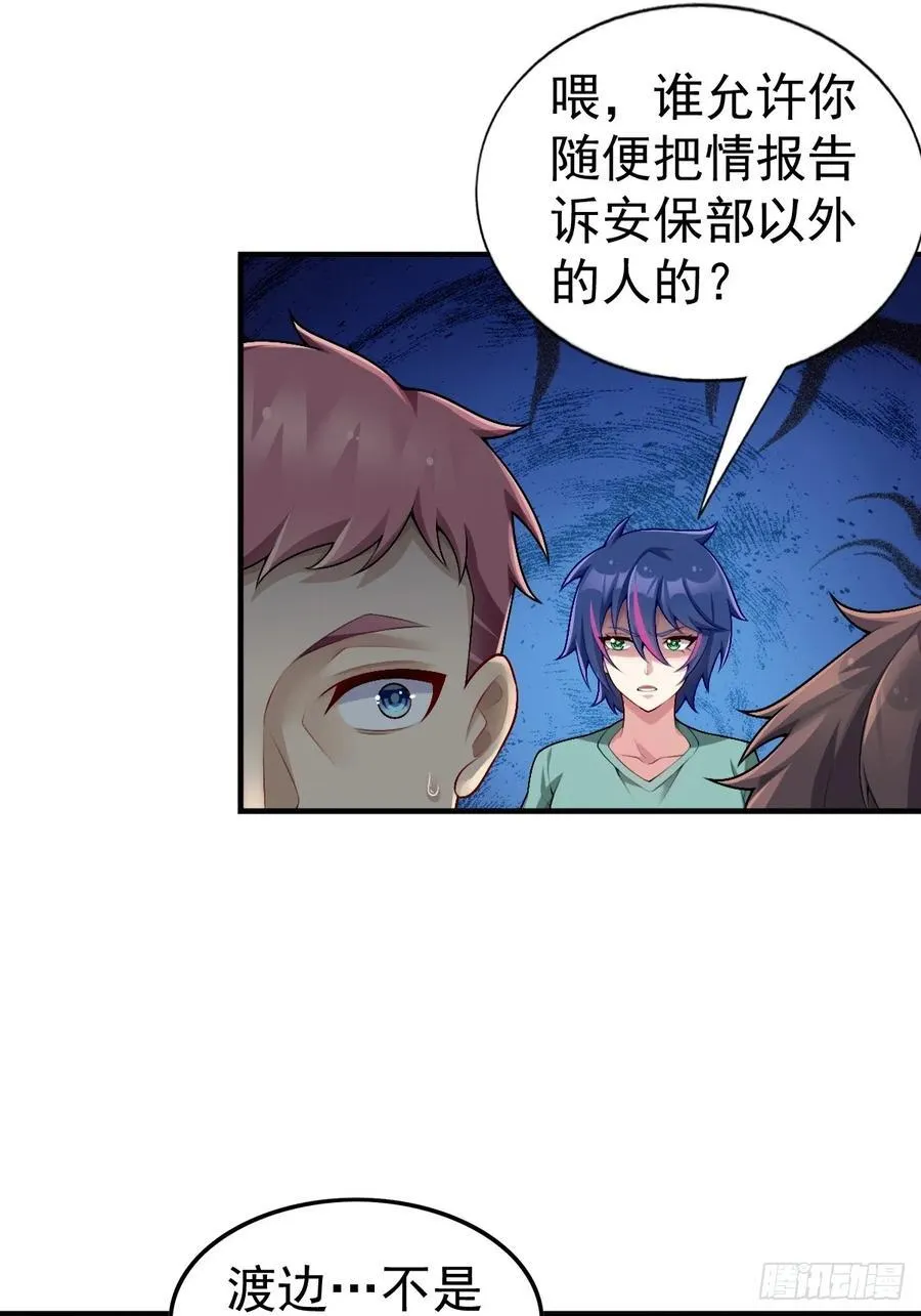 第六十话：拜访女友公司37
