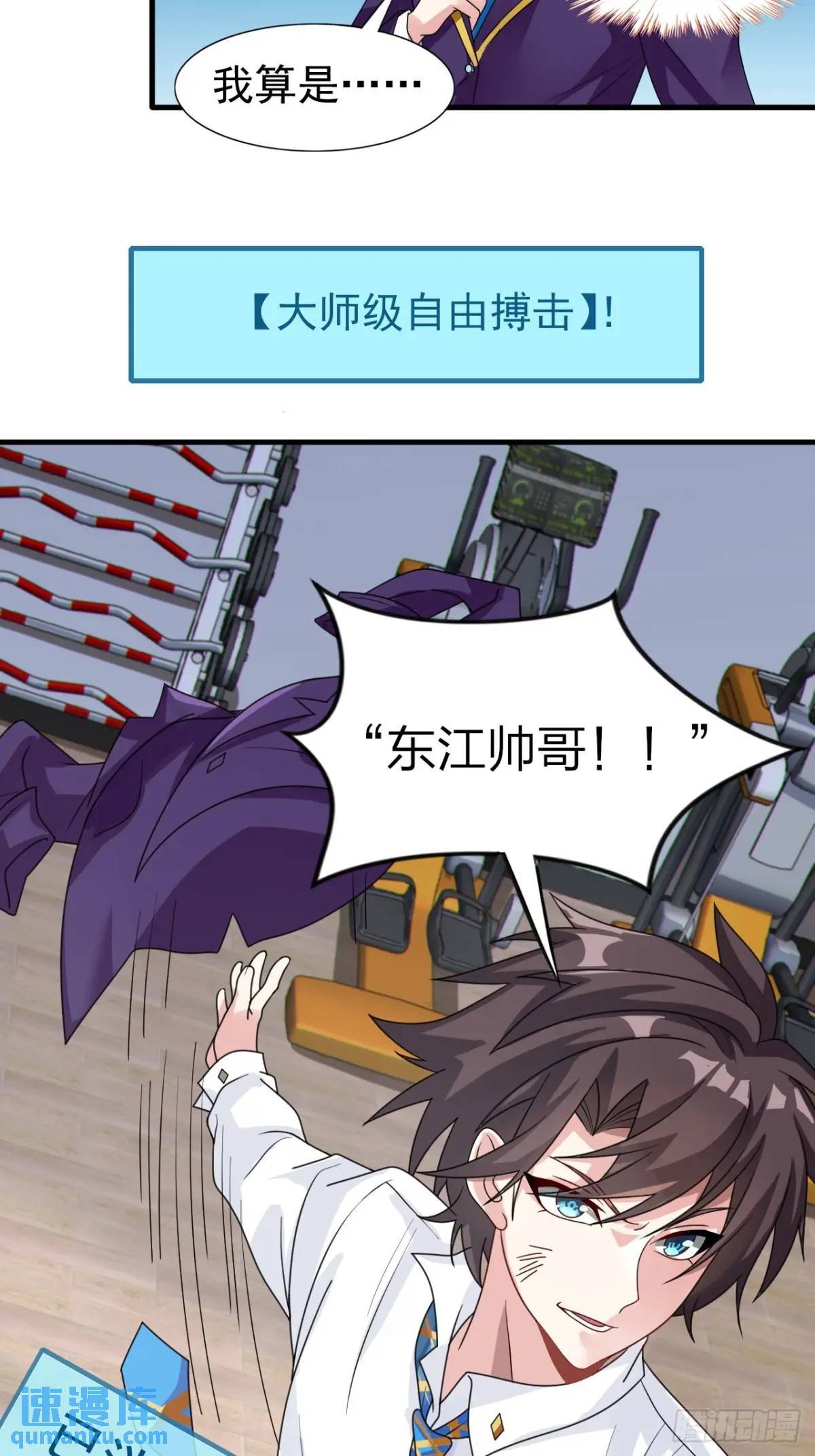 第二十四话：我要跟她打！22