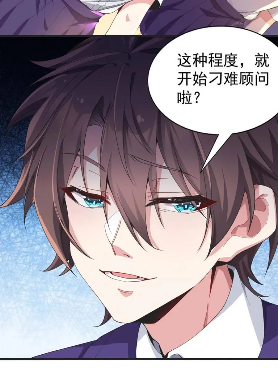 第69话 ：清野大小姐的朋友5