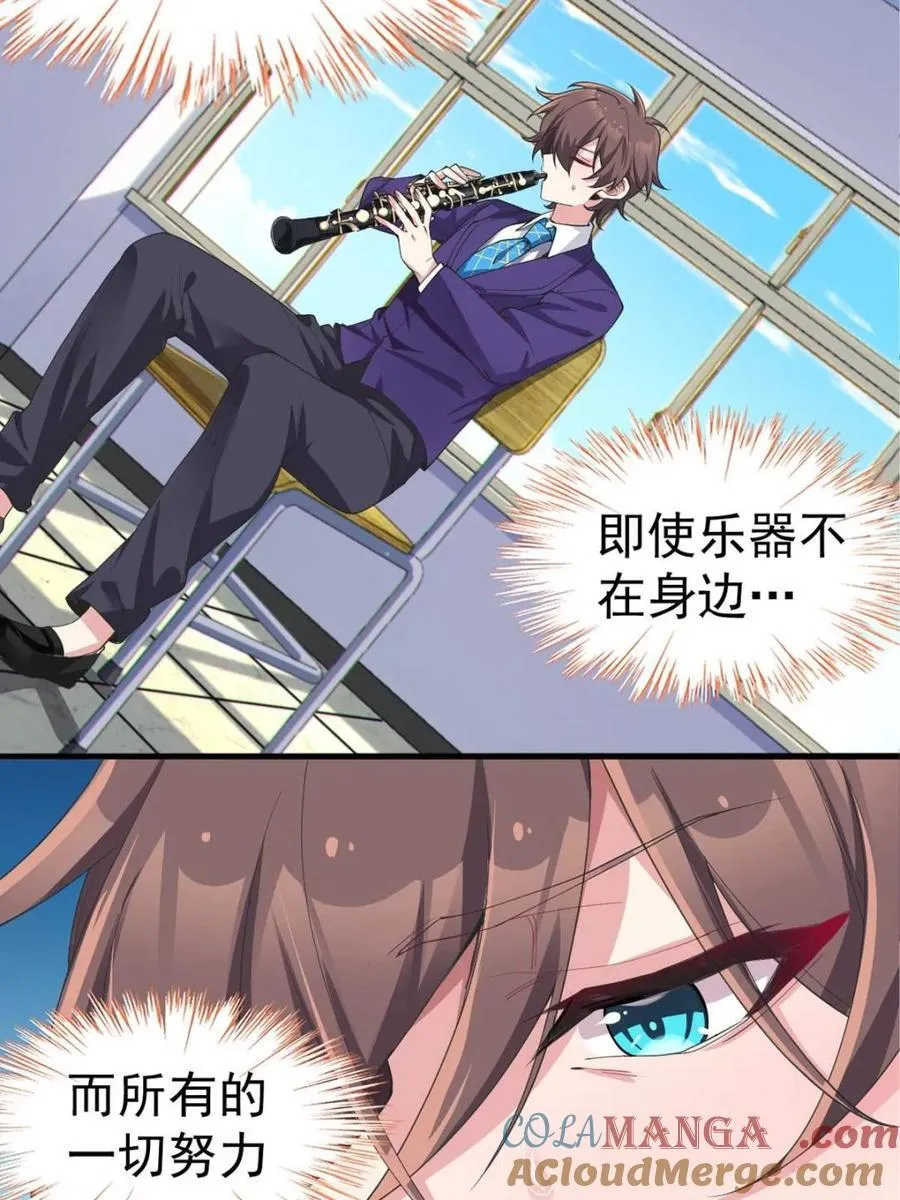 第68话 ：渡边的再次演奏51