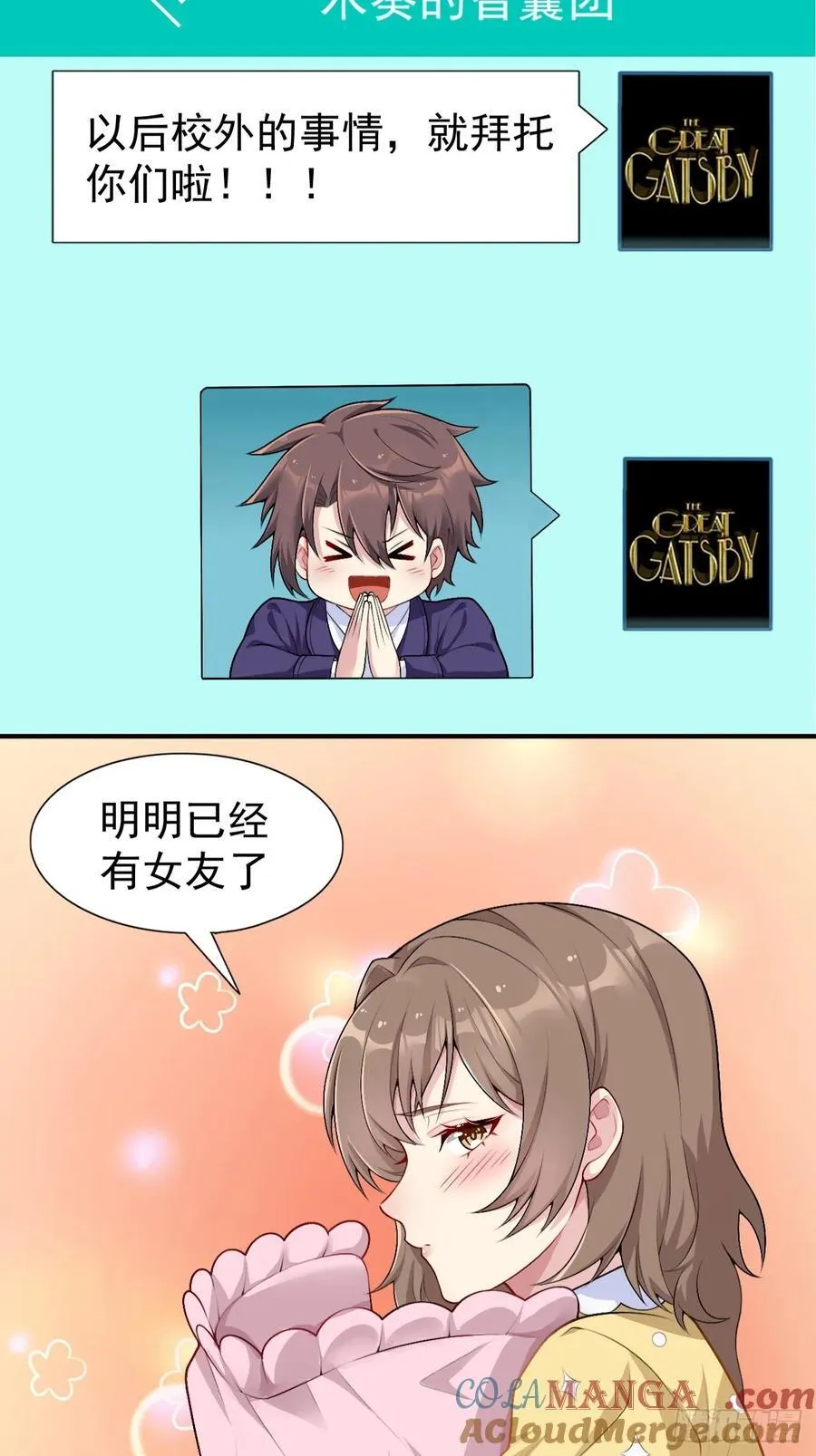 第五十五话：来自学姐的小小震撼22