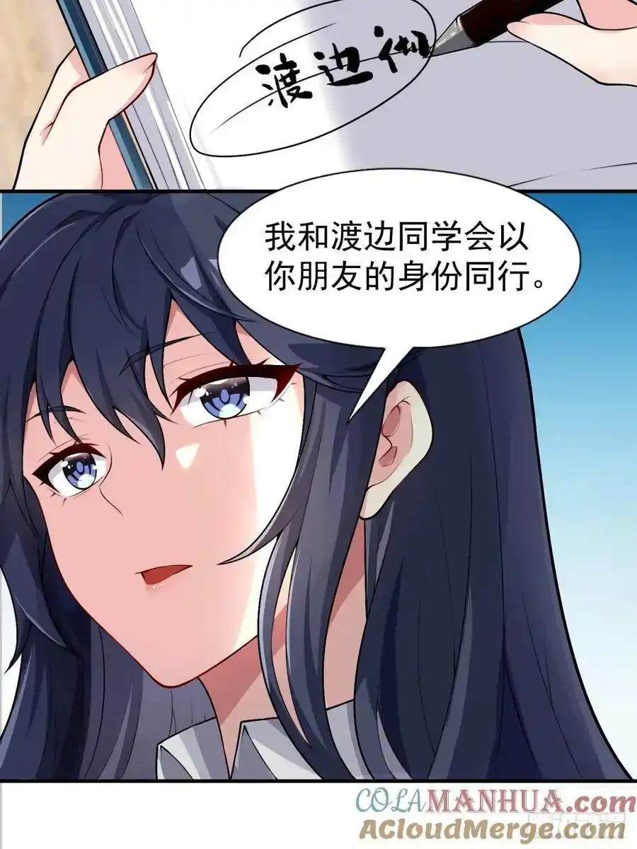 第五十话：人类观察部行动！18