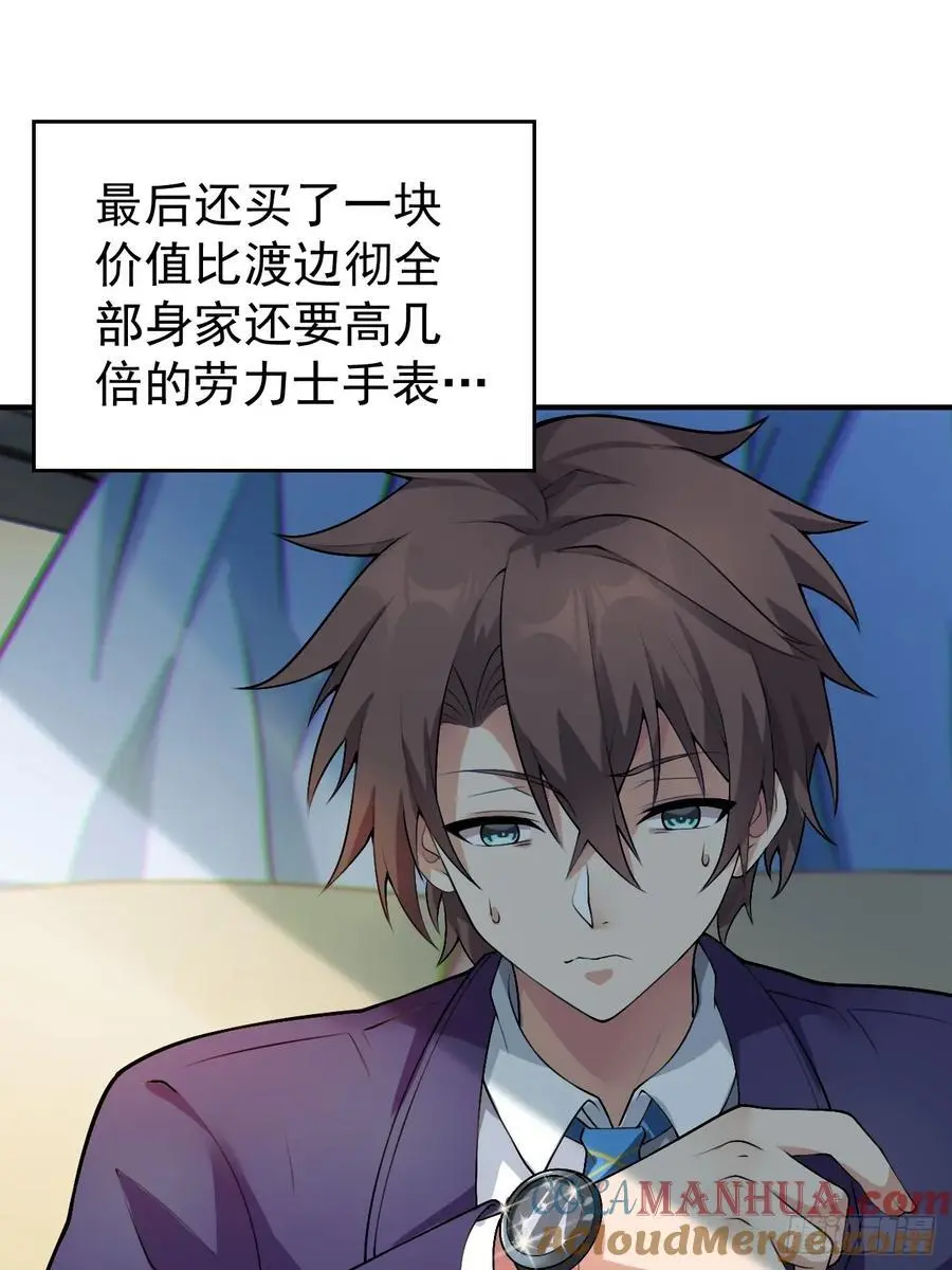 第四十七话：不要随便说喜欢21