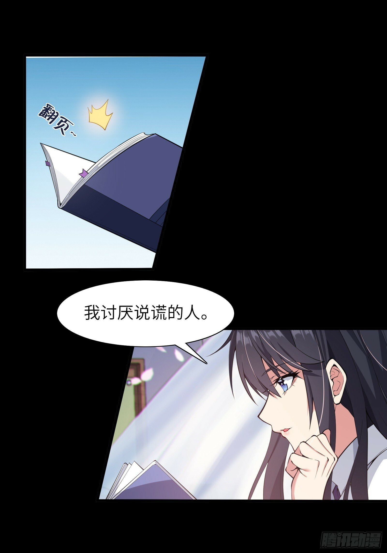 第四话：试探12