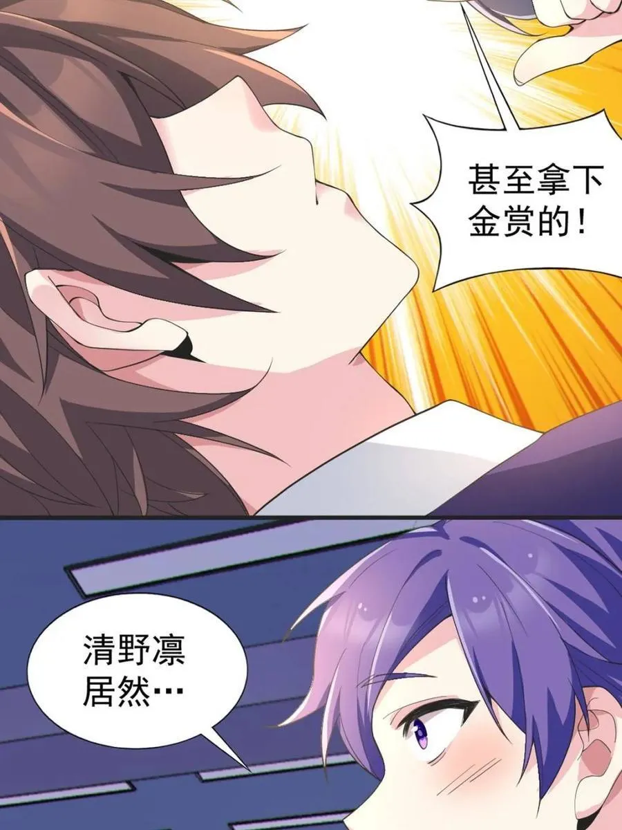 第69话 ：清野大小姐的朋友16