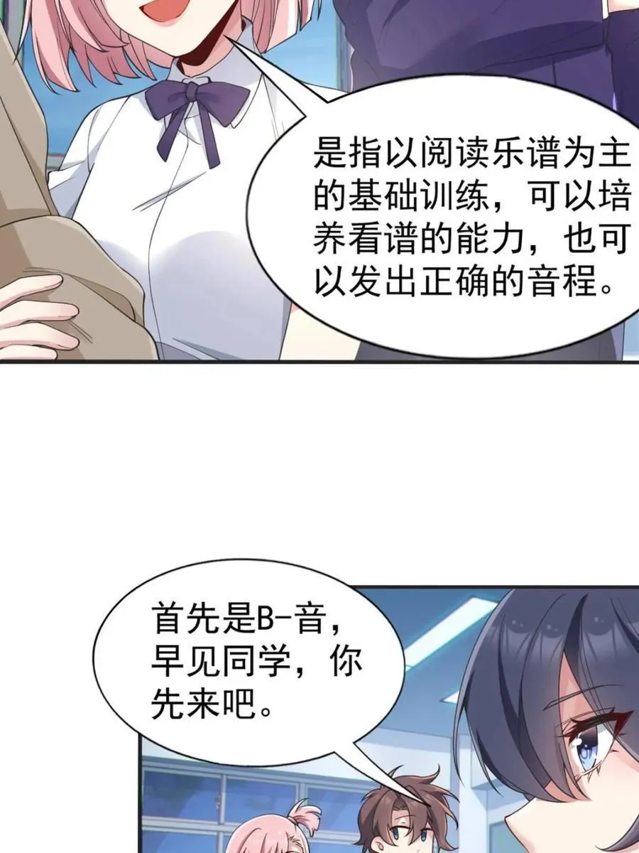 第64话 ：青春的感觉58
