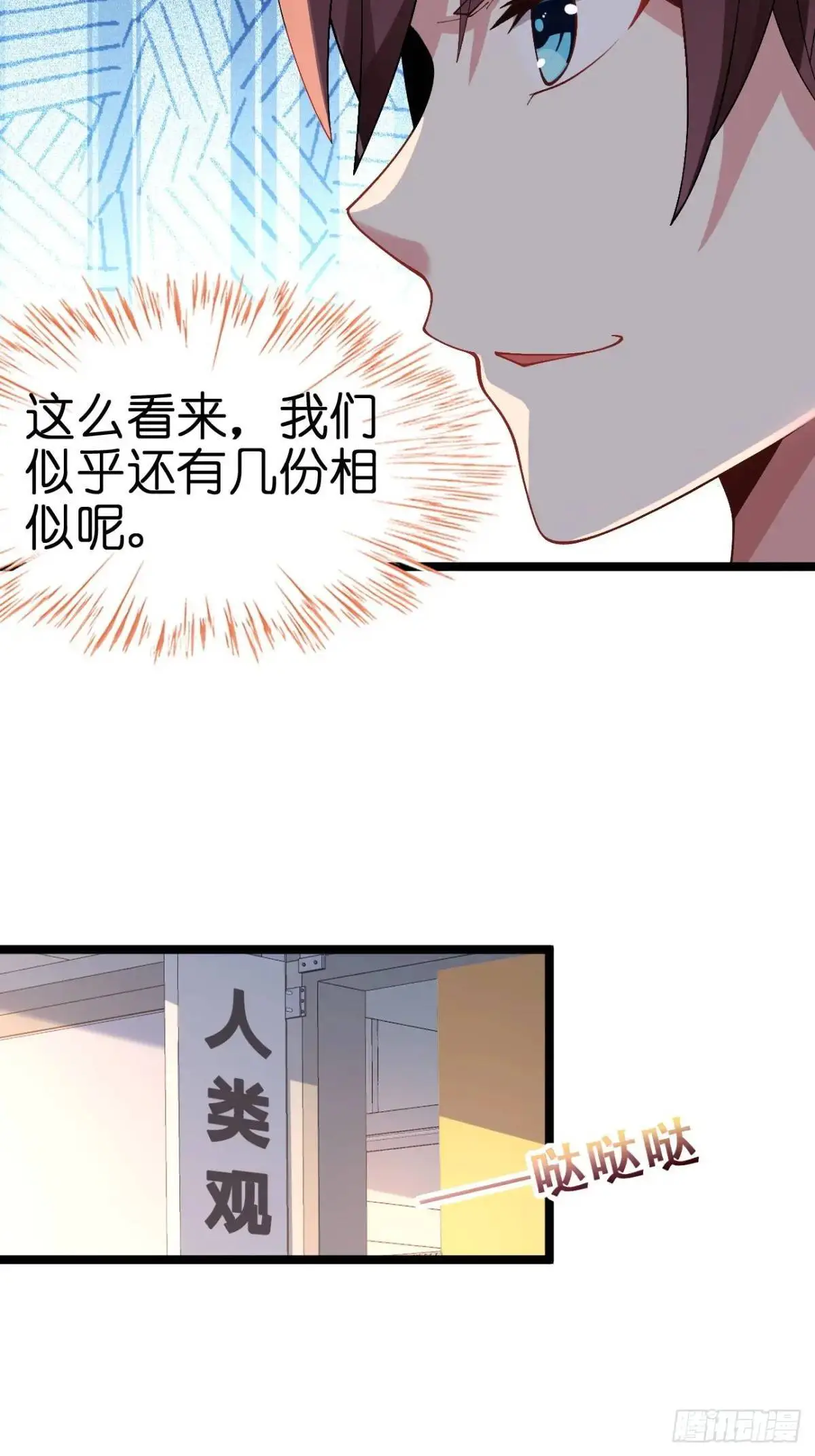 第四十三话：渡边的羞耻告白32