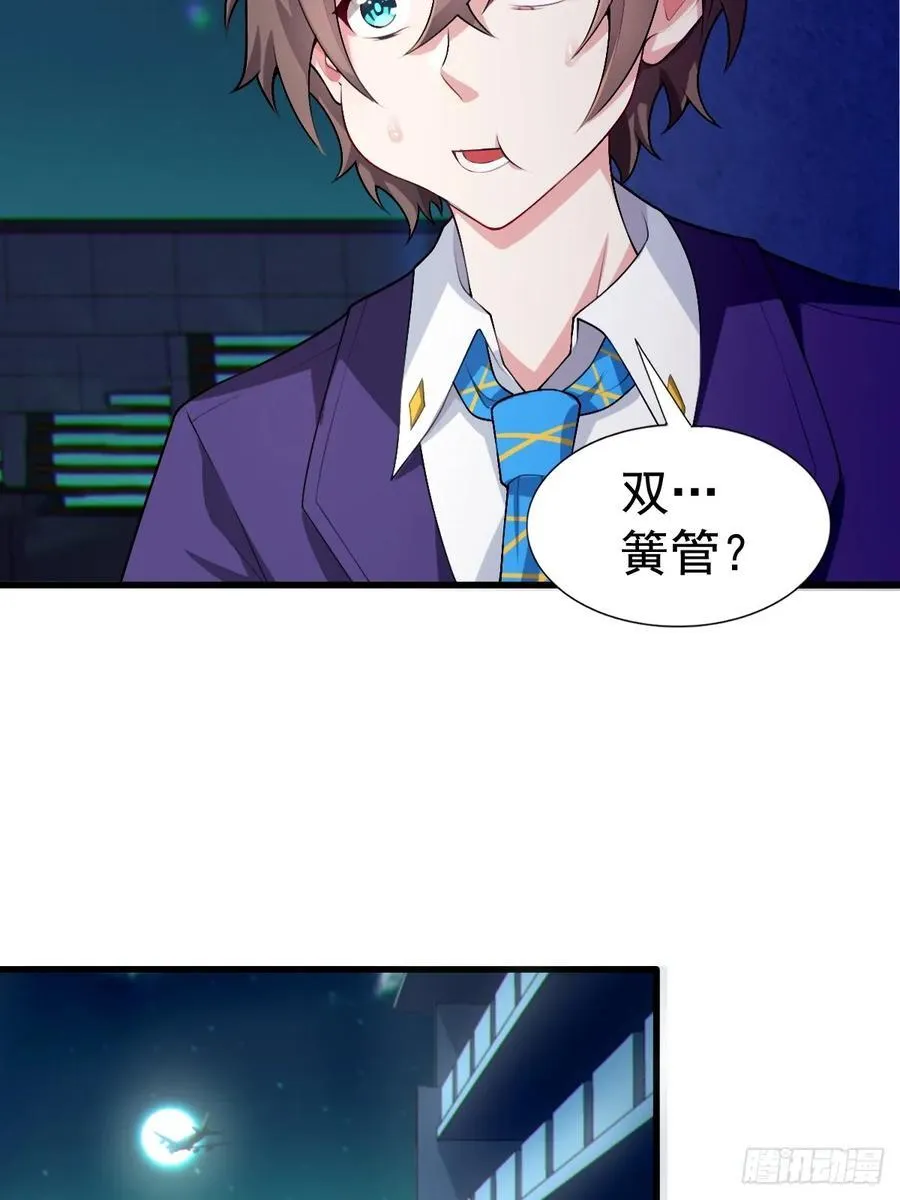 第六十一话：女友想听双簧管17
